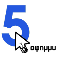 Λογότυπο ΣΦΗΜΜΥ 5